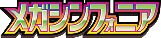 Logo Mega Symphonia