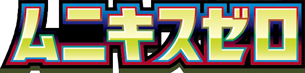 Logo Nihil Zero
