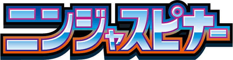 Logo Ninja Spinner