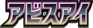 Logo Abyss Eye