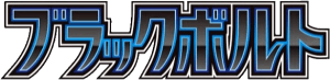 Logo Black Bolt