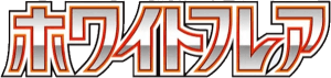 Logo White Flare