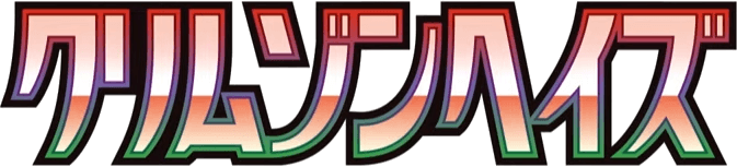 Logo Crimson Haze
