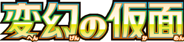 Logo Transformation Mask