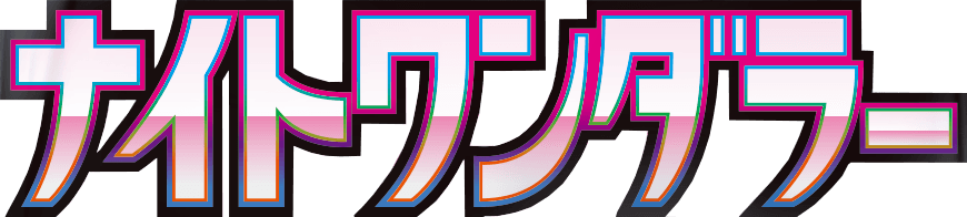 Logo Night Wanderer