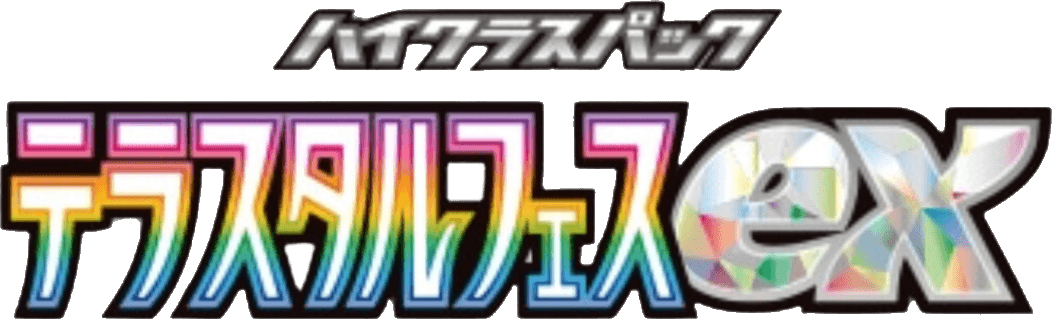 Logo Terastal Fest ex